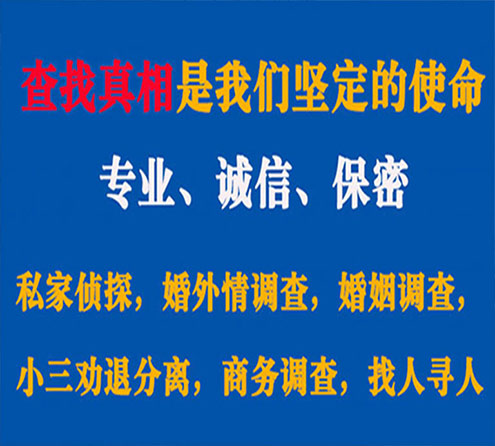 关于崇信飞虎调查事务所